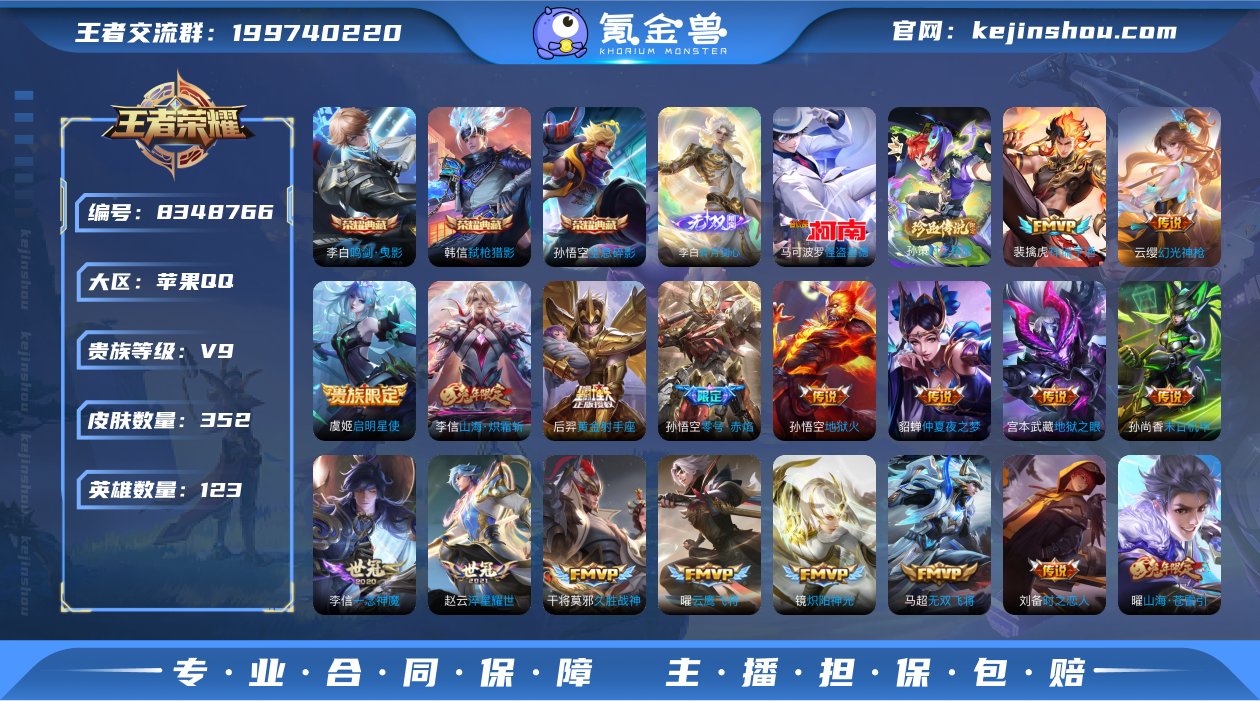 实名: 可修改 贵族等级: V9 英雄数:...