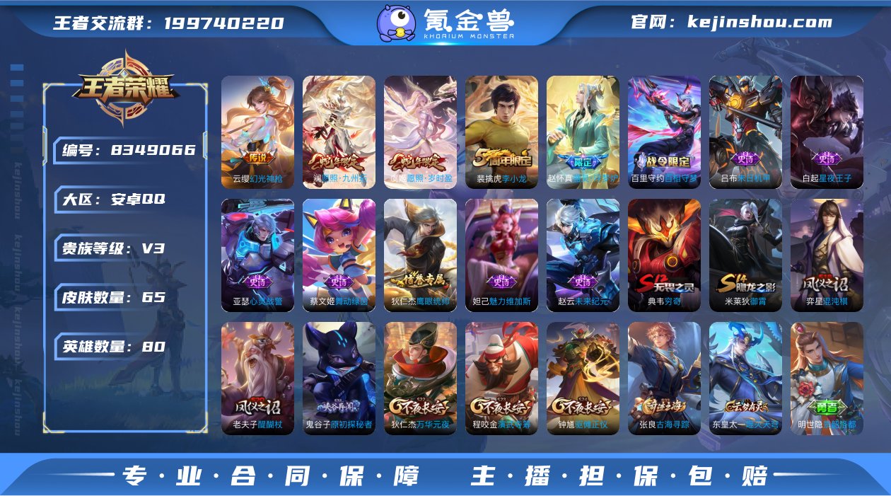 实名: 可修改 贵族等级: V3 英雄数:...