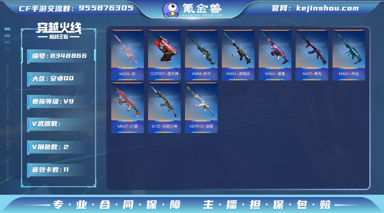 006fs:k569 安卓qq【V9账号】...