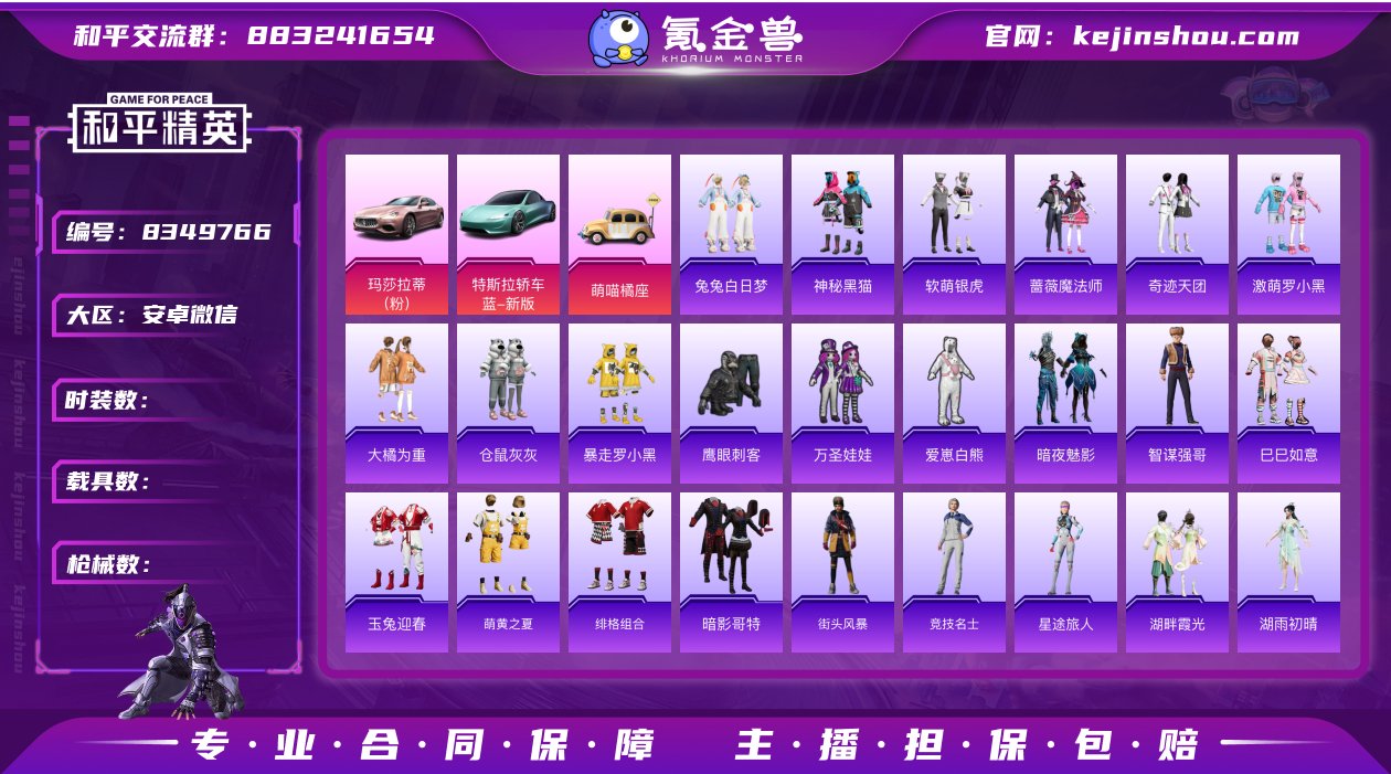 AL600594角色套装341 武器皮肤3...
