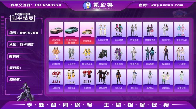 氪金兽