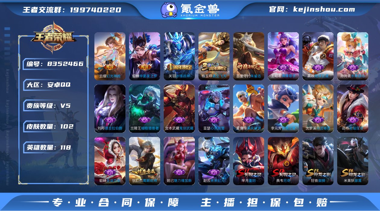 实名: 可修改 贵族等级: V5 英雄数:...