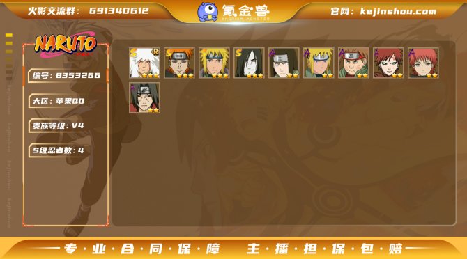 氪金兽