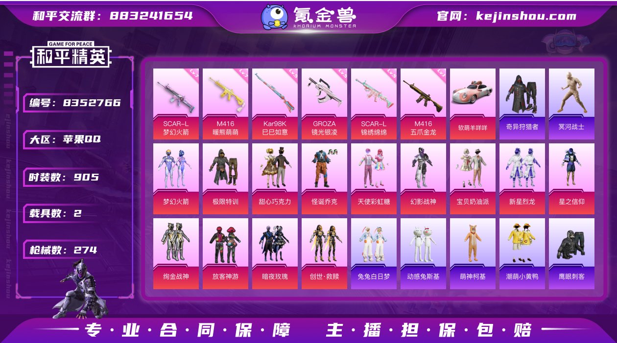 实名: 可修改 时装数: 905 载具数:...