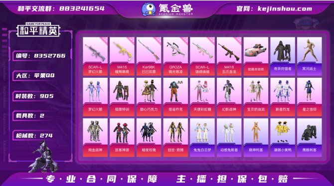 氪金兽