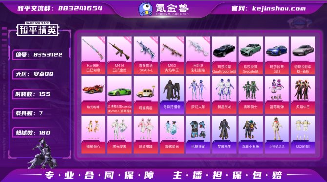 氪金兽