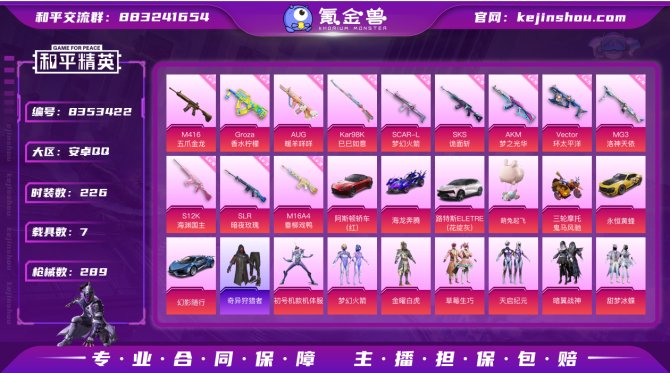 氪金兽
