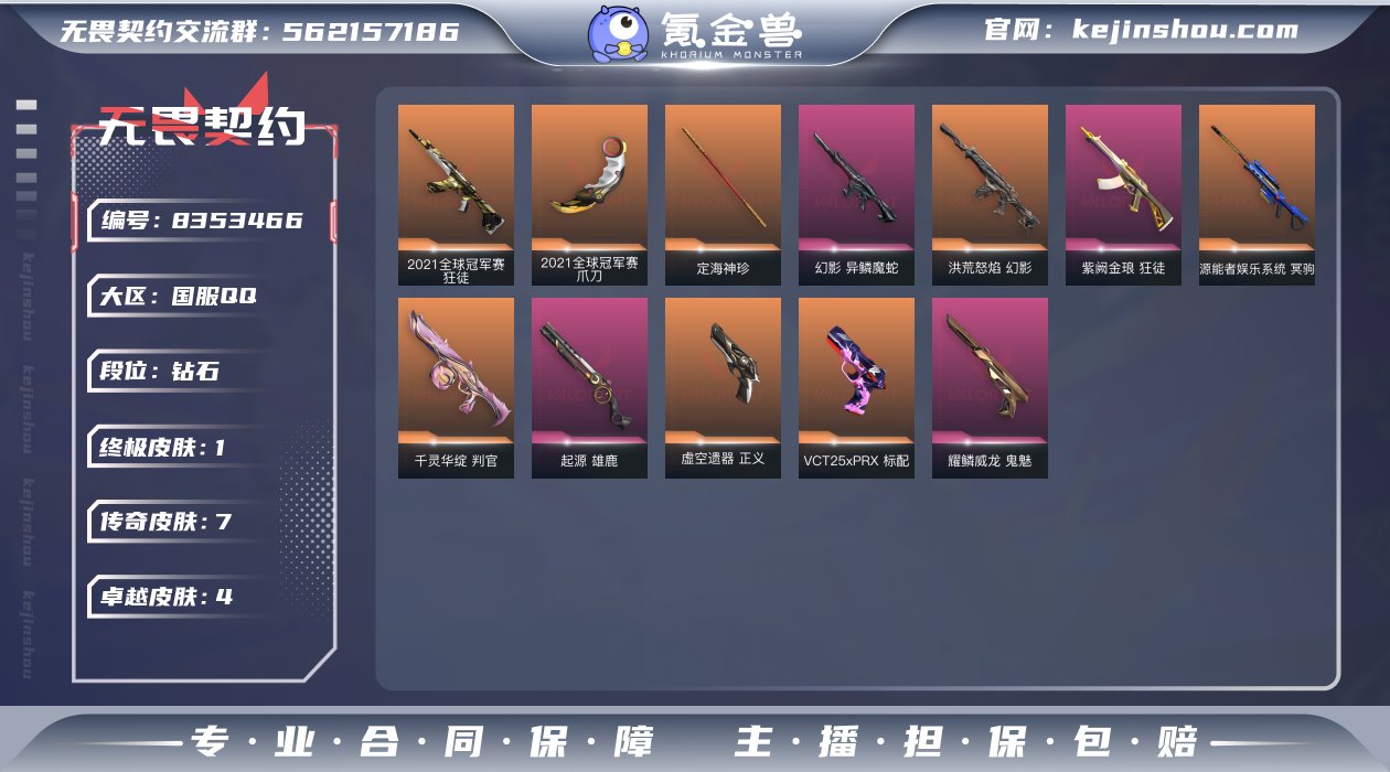 实名: 不可修改 皮肤资产价值: 2246...