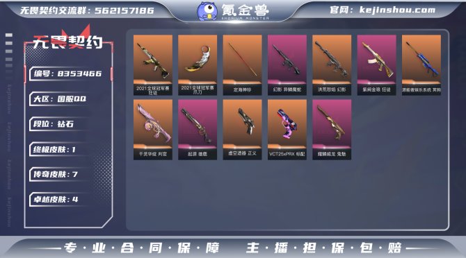 氪金兽