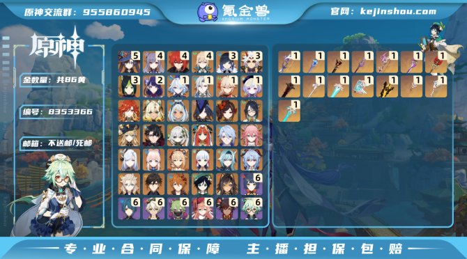 氪金兽