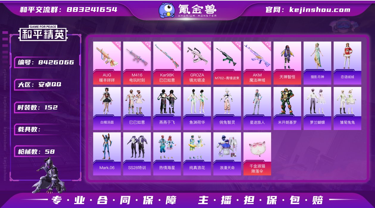 shh398实名: 可修改 时装数: 15...
