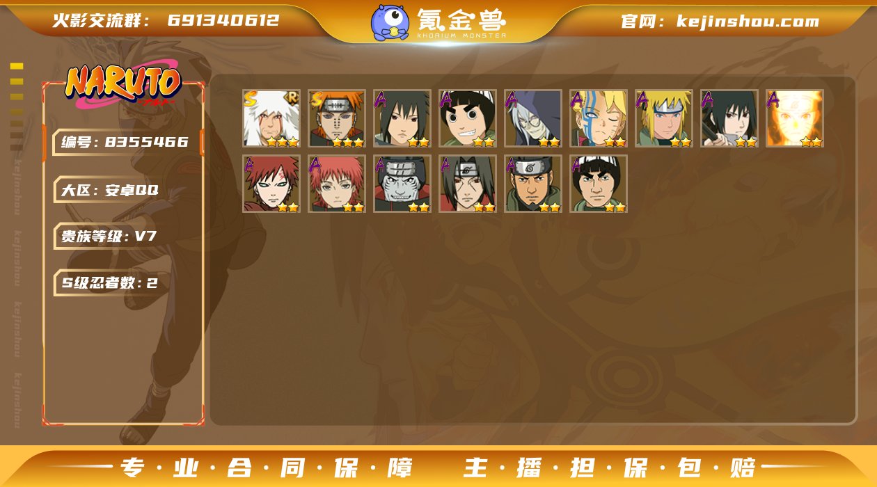实名: 可修改 贵族等级: V7 区服: ...