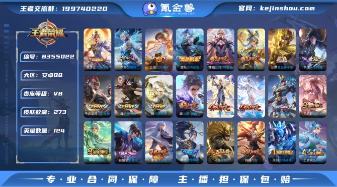 氪金兽