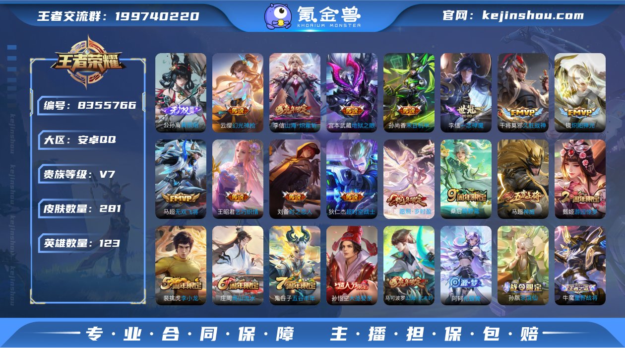 V7 1无双 13传说 123英雄 281...