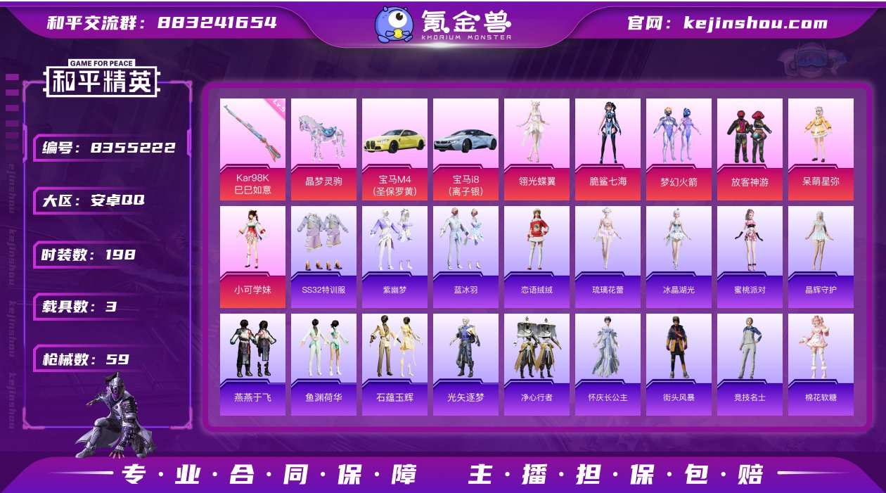 7粉装 2特效枪 3载具 3印记 可二次 ...
