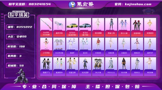 氪金兽