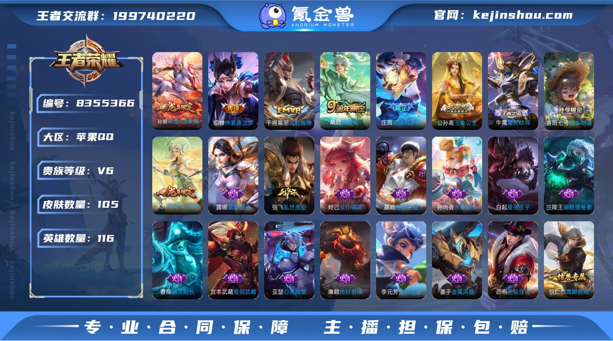 V6 4传说 亚瑟小国标 116英雄 10...