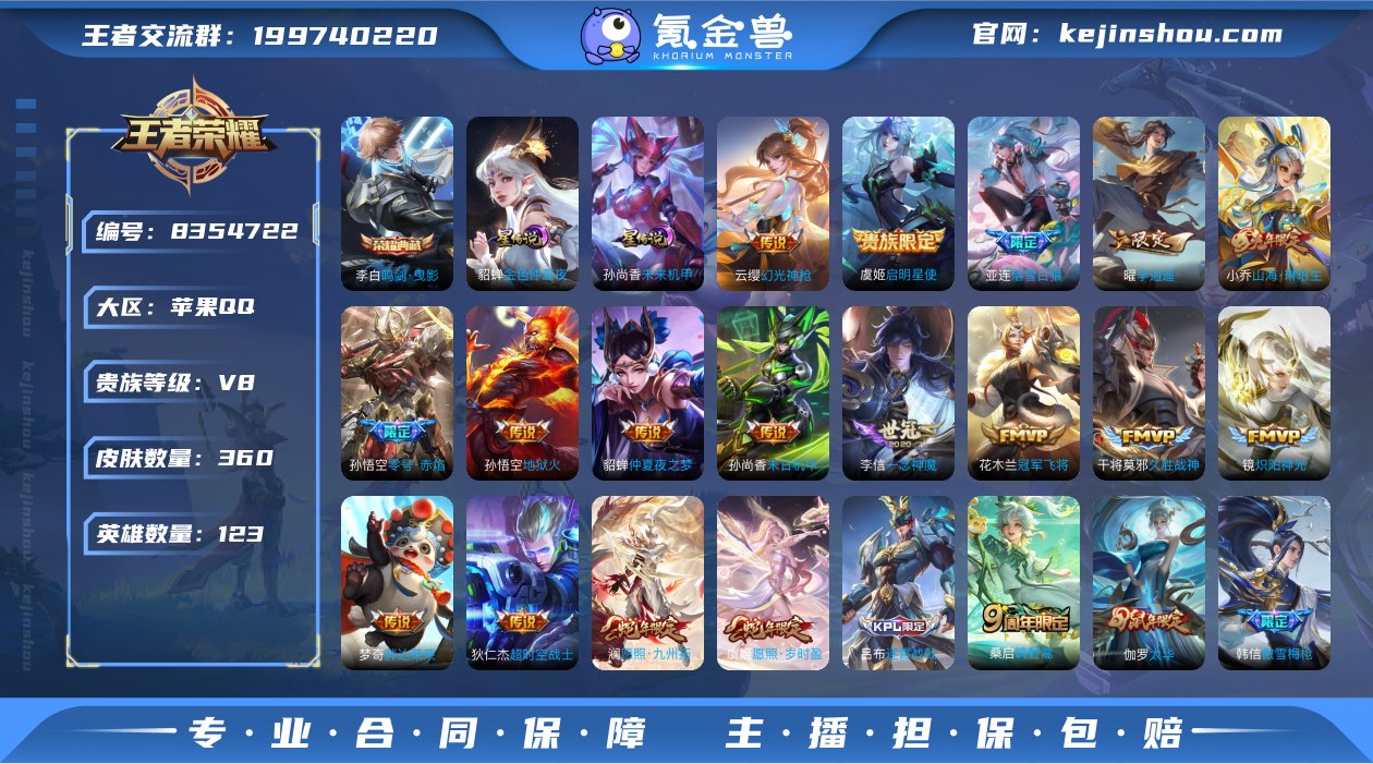 H-FT4973 苹果QQ V8 360皮...