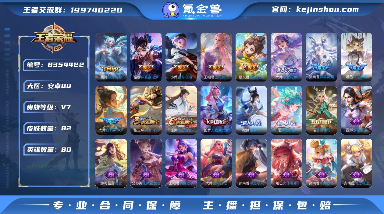 340B5C可二次"极品女号传说8优质限定...