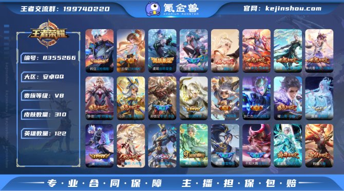 氪金兽