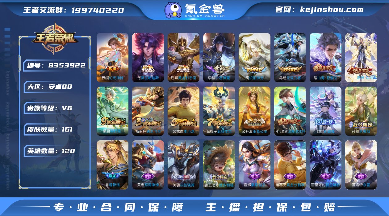 金标云缨♥161皮肤9传说 冥王哈迪斯 无...