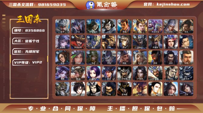氪金兽
