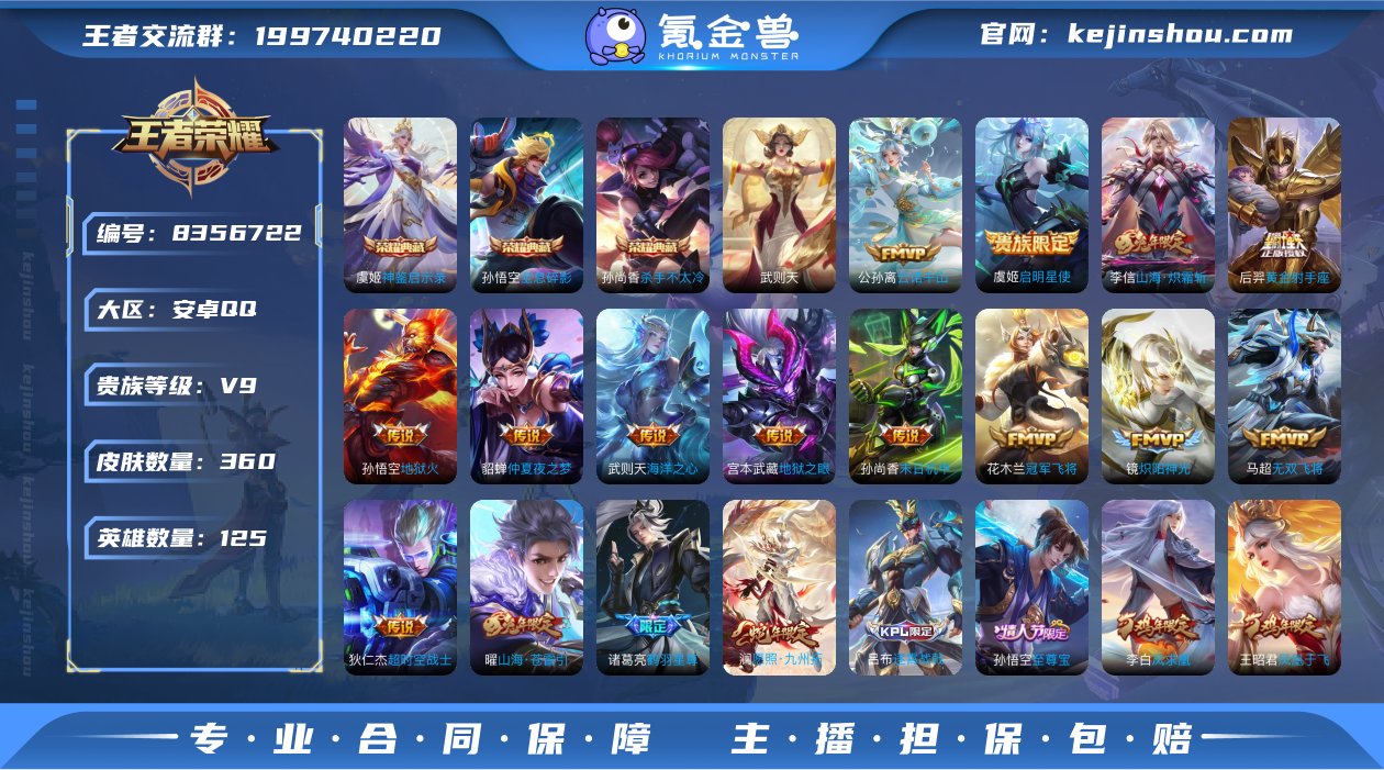 实名: 可修改 贵族等级: V9 皮肤数:...
