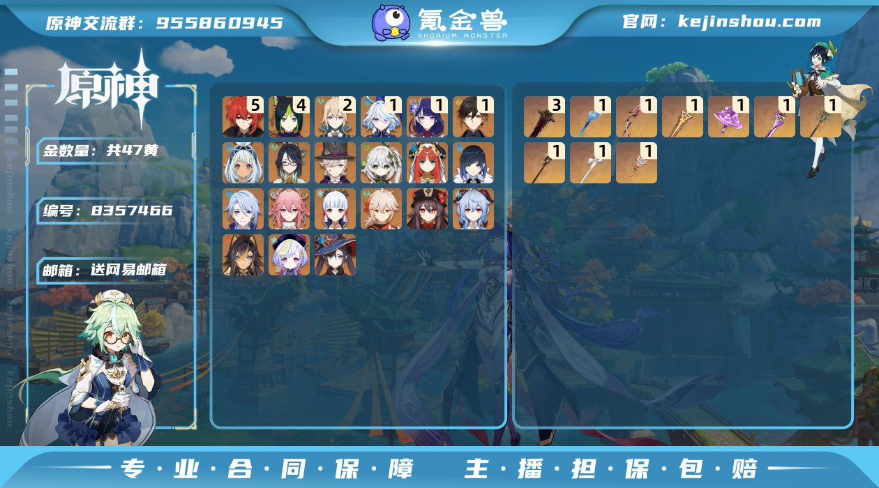 【Y13380】60级/47黄/男主/21...