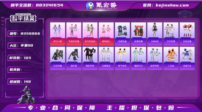 氪金兽