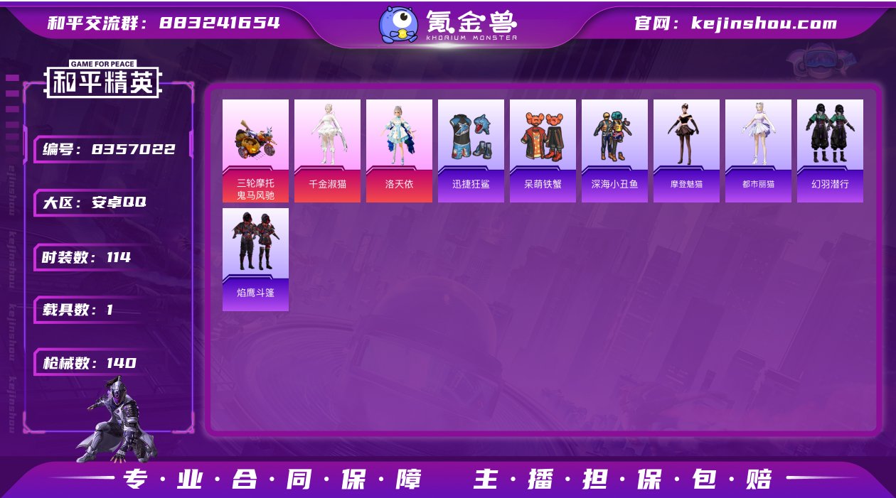qz5-6角色公主号-2粉装-2特效枪-1...