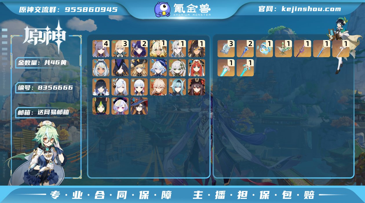 【Y21056 1+0那维莱特 1+0西虐...