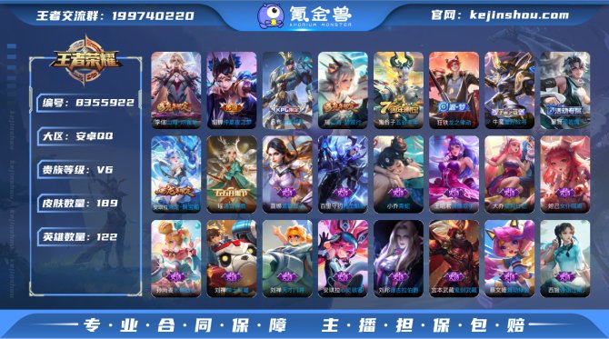氪金兽