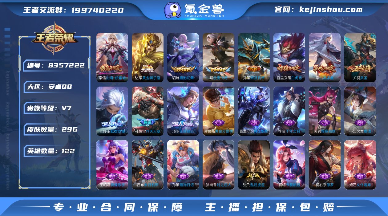 [7819430]V7 11传说 122英...