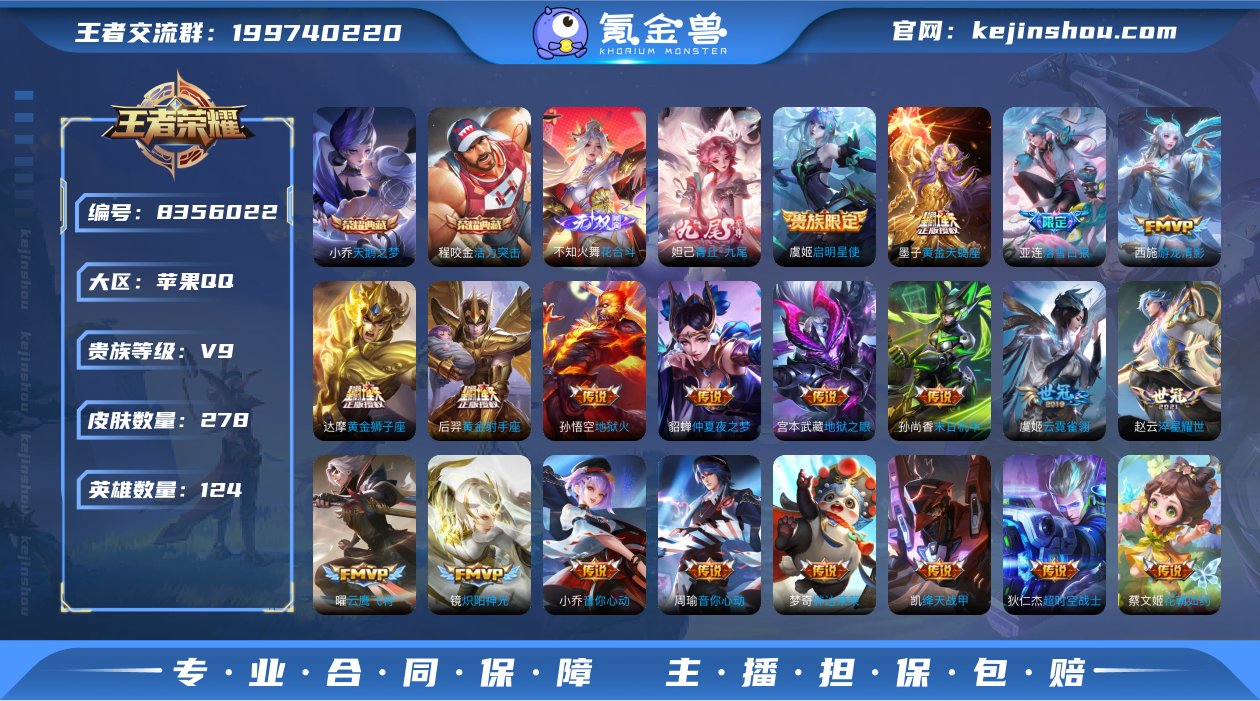 实名: 可修改 贵族等级: V9 英雄数:...