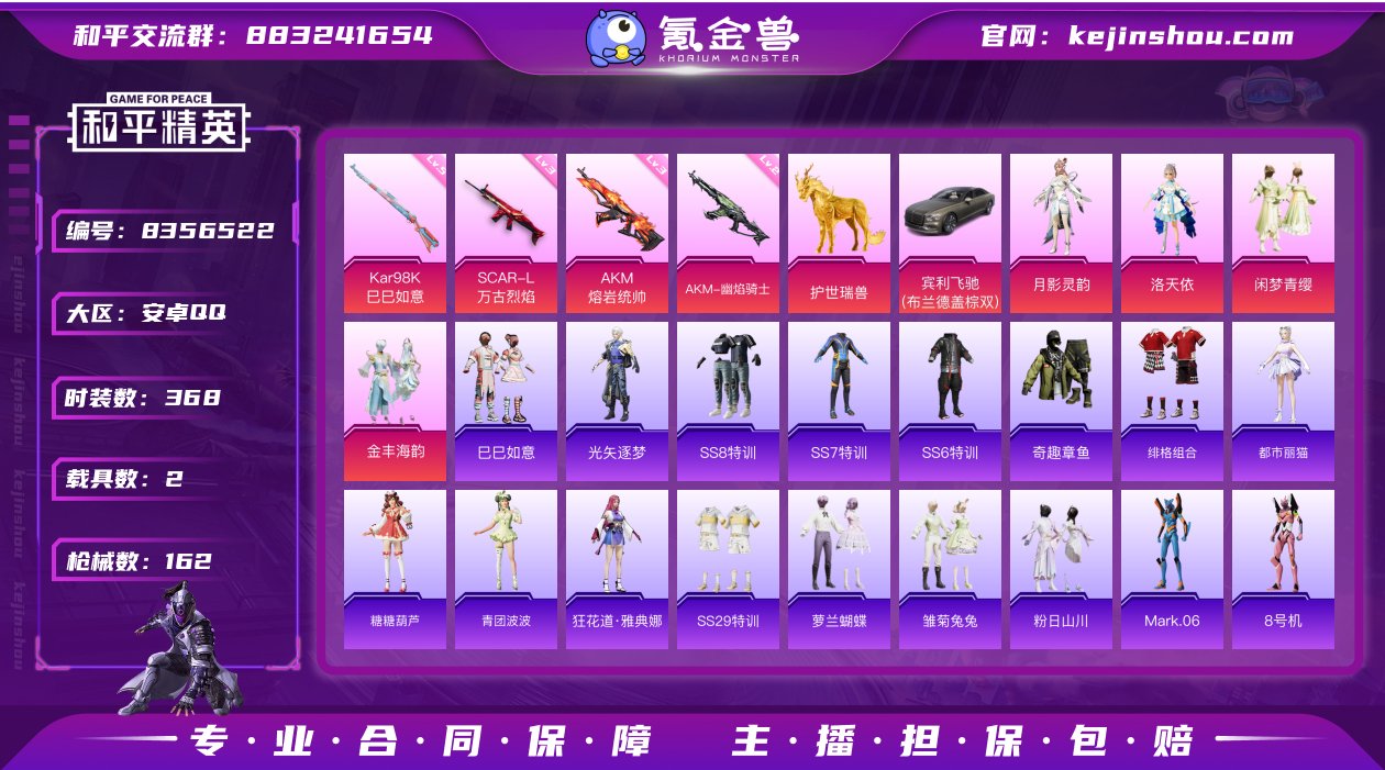 实名: 可修改 时装数: 368 载具数:...