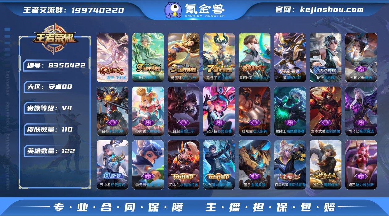 AL600859皮肤价值62752 皮肤数...