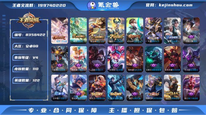 氪金兽