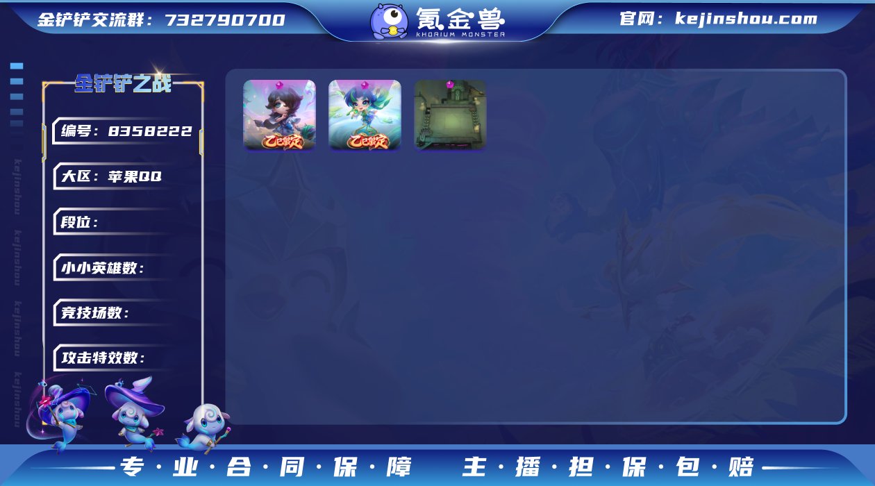 【青蛇萨勒芬妮+书生慧+游龙出海+2传说棋...