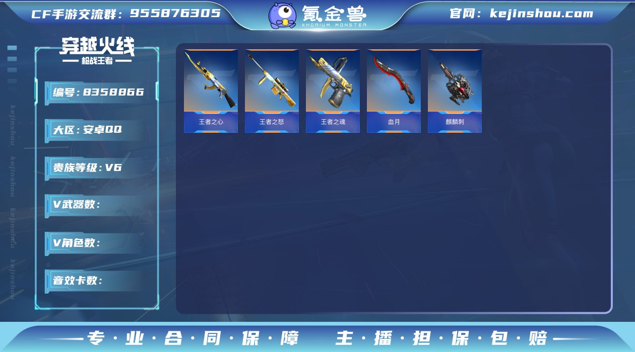 HG515477/【王心+王怒双王者主武+...