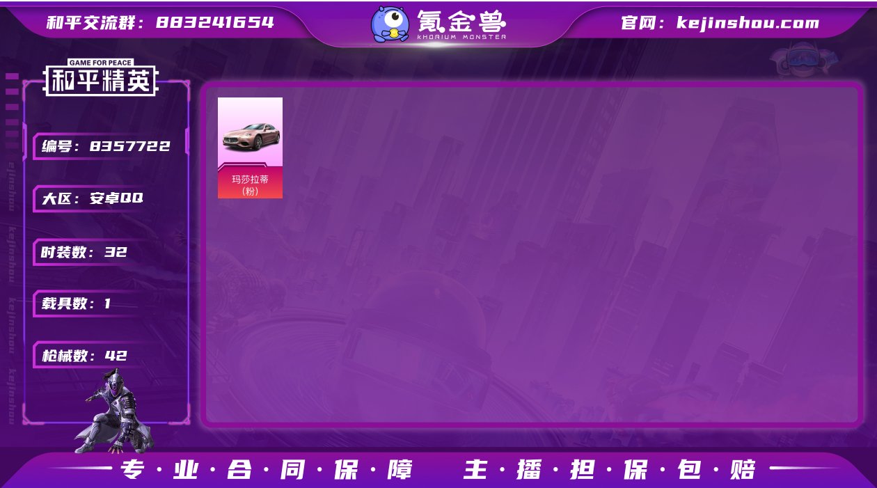 H5821无二次 安卓Q-段位王牌 3印记...