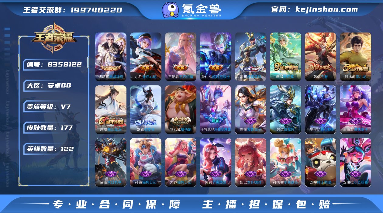 V7 1典藏 4传说 122英雄 177皮...