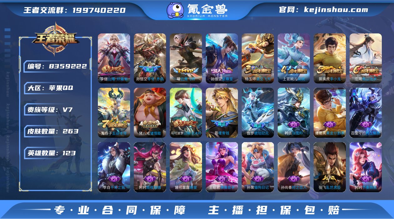 ed - iOS 263皮肤5传说1星元皮...