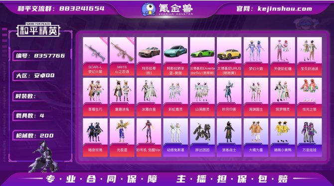 氪金兽