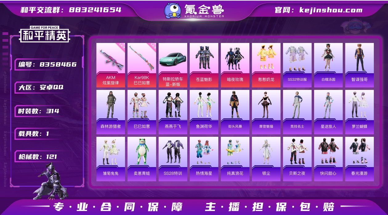 3粉装 2特效枪 1载具 6印记 可二次 ...