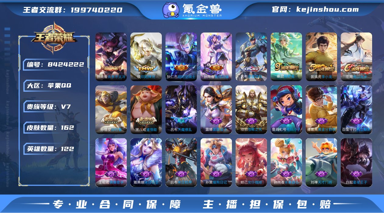ZW1193 苹果Q 可二次 162皮肤 ...