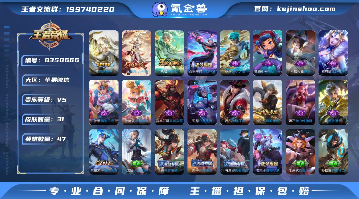 ZV1065 苹果微信 可二次 31皮肤 ...
