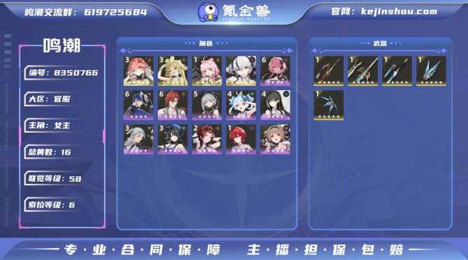 氪金兽