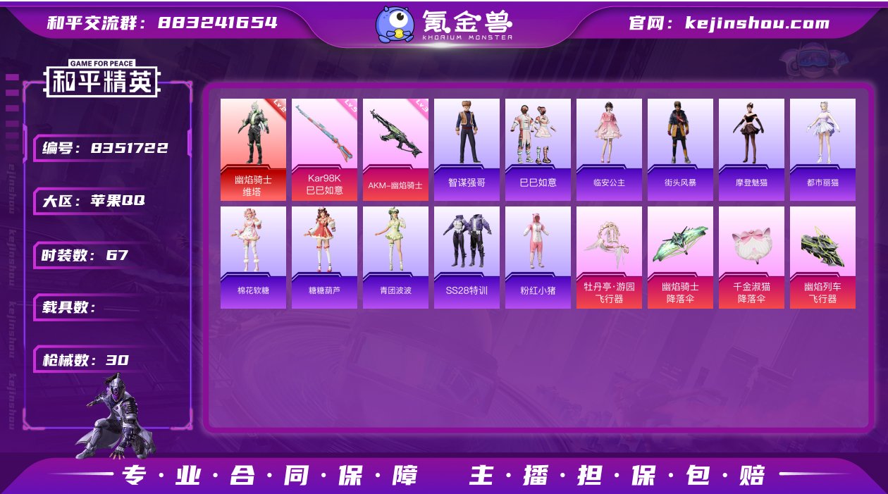 战神框 1红装 2特效枪 0载具 可二次 ...