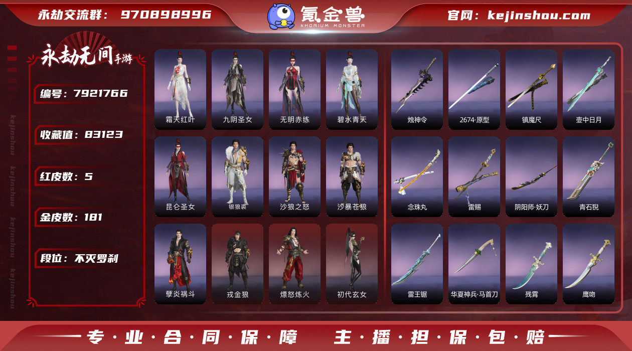 网易支付状态: 未注册 换绑冷却: 无冷却...