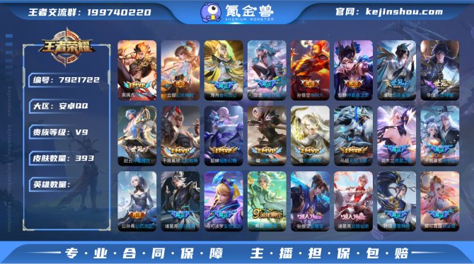 氪金兽